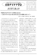 Vol.1　2012　No.25