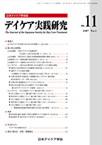 Vol.11　2007　No.1