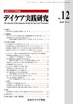 Vol.12　2008　No.1