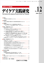 Vol.12　2008　No.2