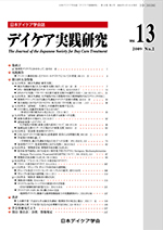 Vol.13　2009　No.2