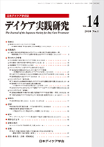 Vol.14　2010　No.1