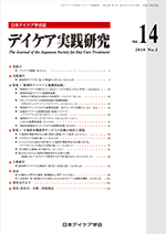 Vol.14　2010　No.2