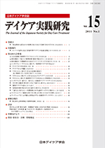 Vol.15　2011　No.1