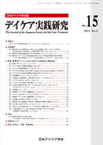 Vol.15　2011　No.2