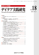 Vol.18　2013　No.1