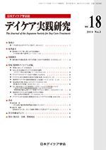 Vol.18　2013　No.2