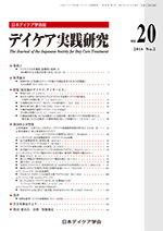 Vol.18　2013　No.2