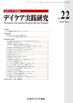 Vol.22　2018　No.2