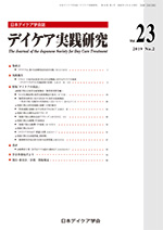 Vol.23　2019　No.2