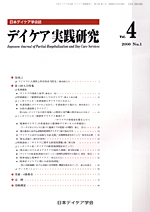 Vol.4　2000　No.1