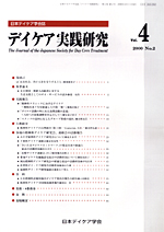 Vol.4　2000　No.2