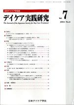 Vol.7　2003　No.2