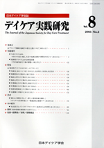 Vol.8　2004　No.2